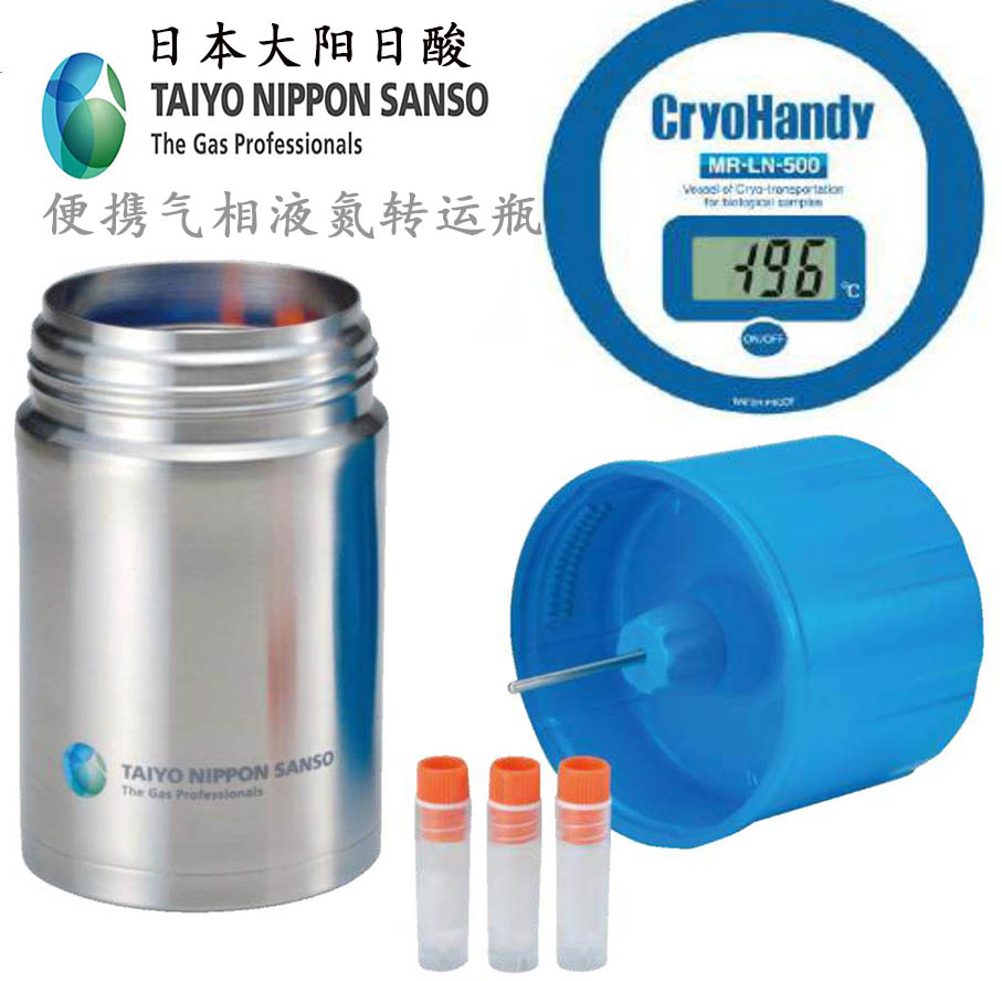 CryoHandy便攜式深低溫生物樣本轉(zhuǎn)運(yùn)杯