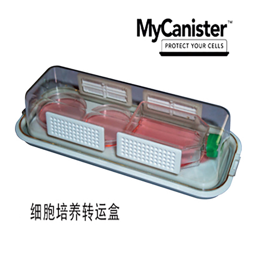 MyCanister細胞培養(yǎng)轉(zhuǎn)運盒