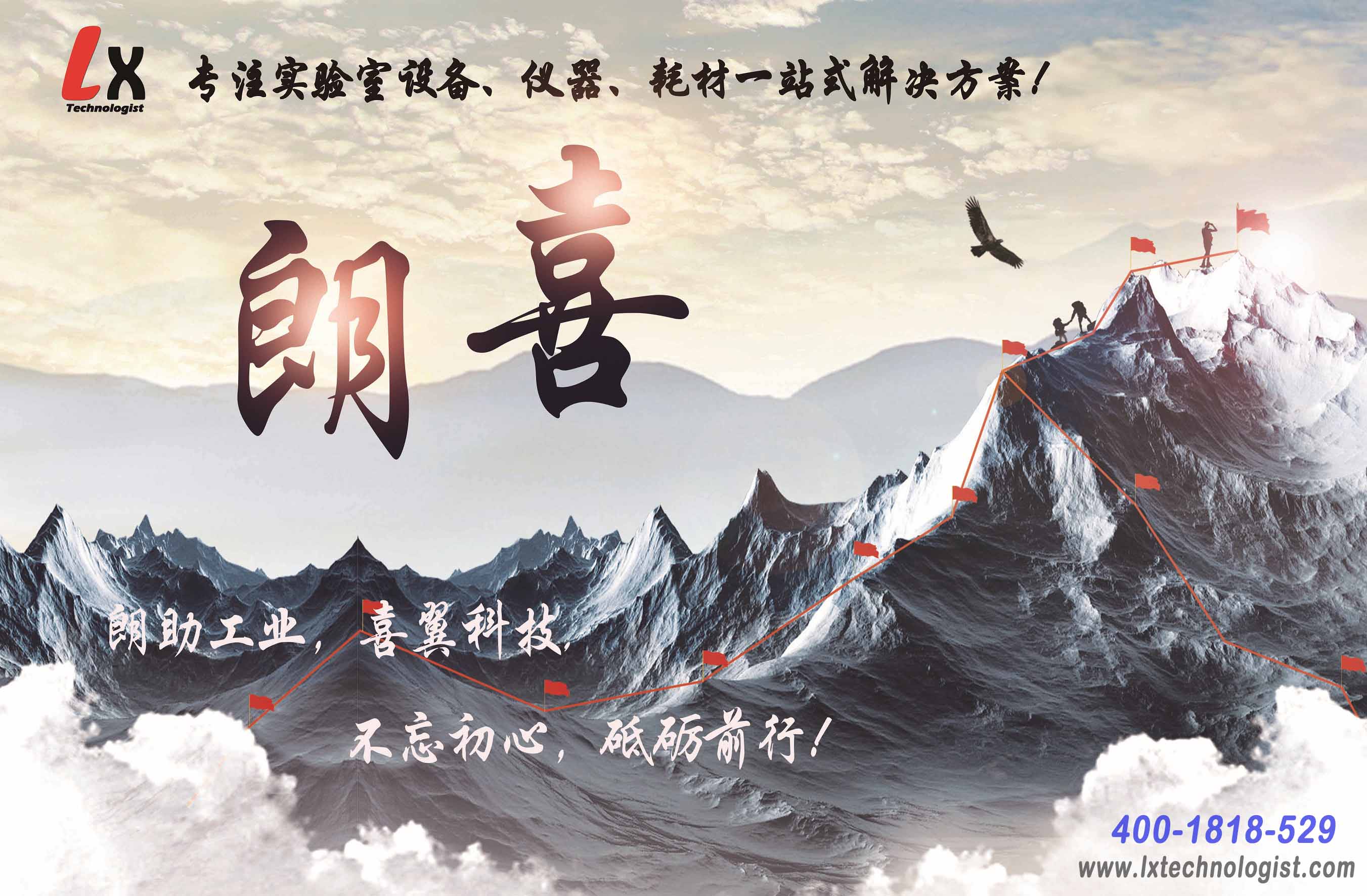 上海朗喜工業(yè)科技有限公司簡介