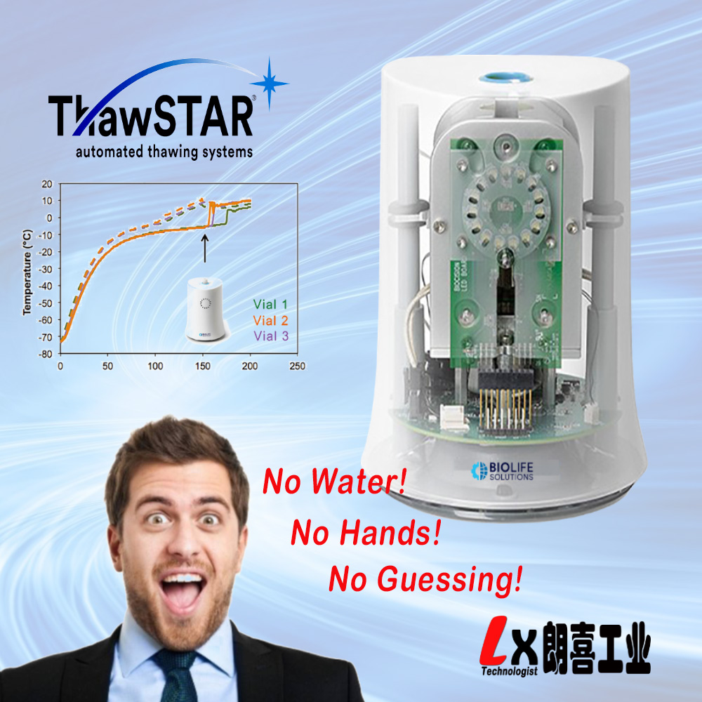 細(xì)胞輕松解凍“黑科技”ThawSTAR細(xì)胞復(fù)蘇儀