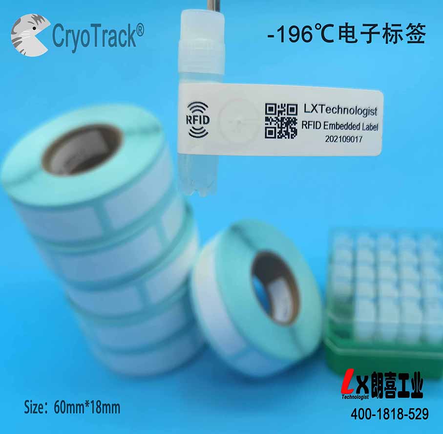CryoTrack深低溫RFID電子標簽（耐-196℃液氮）