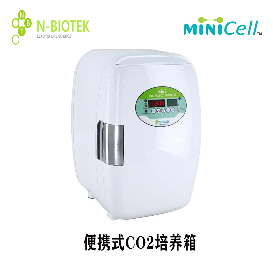MINICell便攜式小型CO2培養(yǎng)箱 